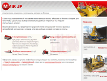 Tablet Screenshot of mirjp.ru